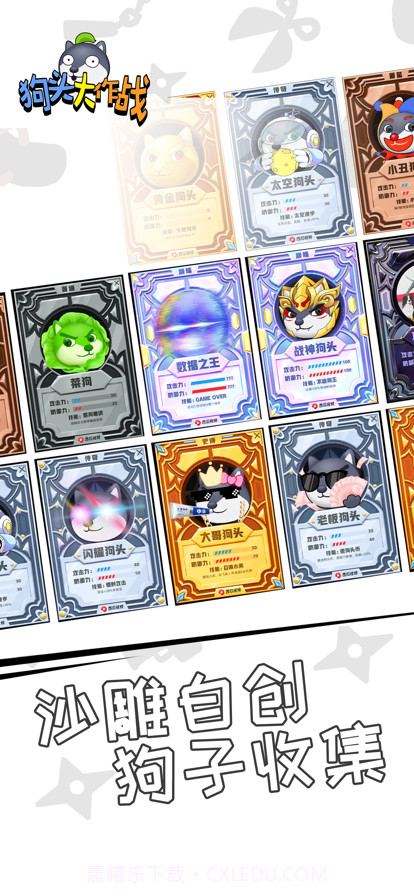 狗头大作战苹果截图1 狗头大作战苹果截图1