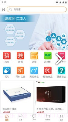 劲元堂(劲元堂超声波治疗仪)V1.1.2 安卓中文版最新版本截图5