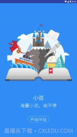 可乐小说免费版截图3