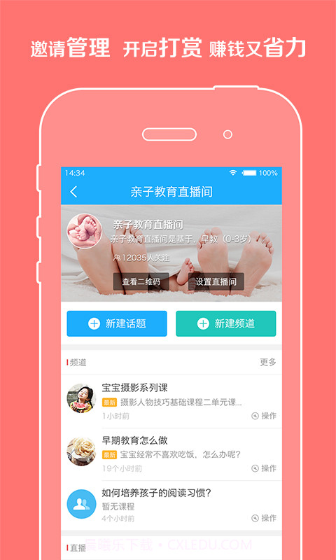 千聊截图5 千聊截图5