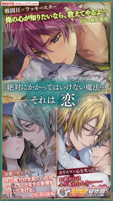 帅哥革命爱丽丝与恋爱魔法中文汉化版截图2 帅哥革命爱丽丝与恋爱魔法中文汉化版截图2