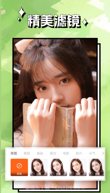 清风相机截图1 清风相机截图1