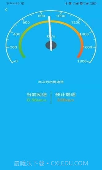 火箭省电宝官网版截图3