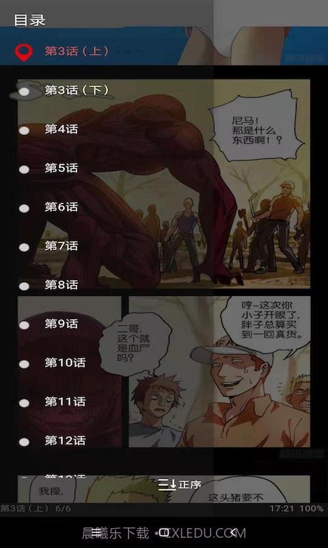 白猿搜书截图6 白猿搜书截图6