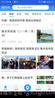 阅泾川截图2 阅泾川截图2