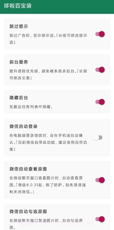 李跳跳2.2正式版截图3 李跳跳2.2正式版截图3