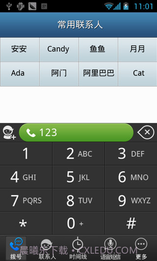 M+通讯录截图2 M+通讯录截图2