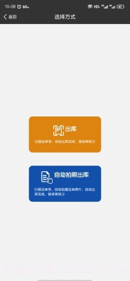 圆枫驿站截图1 圆枫驿站截图1