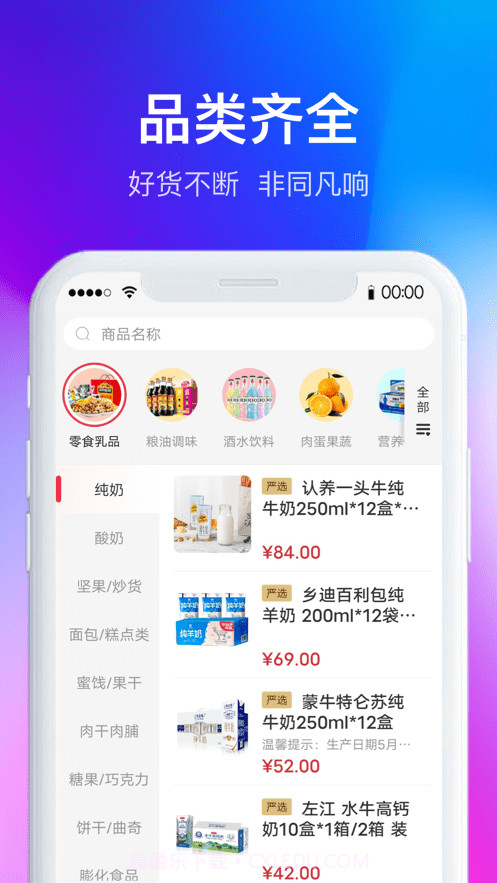 全球家精选截图3 全球家精选截图3