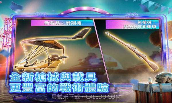 pubg地铁逃生画质助手截图3