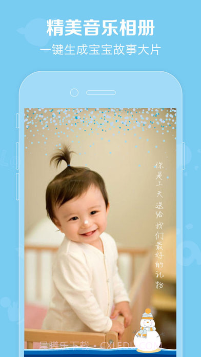 口袋宝宝app截图2