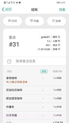 呱咖手机收银截图4 呱咖手机收银截图4