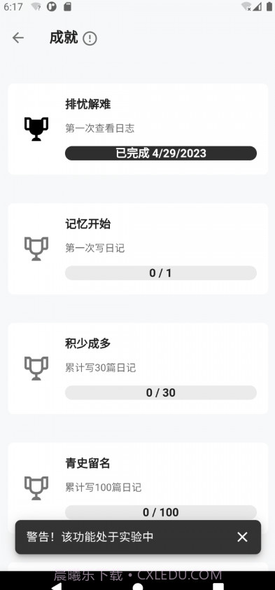 侠客日记截图1 侠客日记截图1