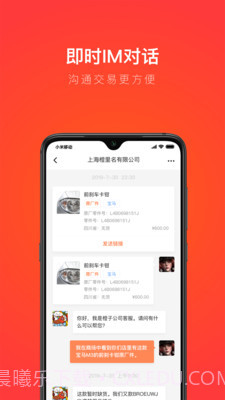 创配截图2 创配截图2