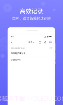 简单备忘录截图3