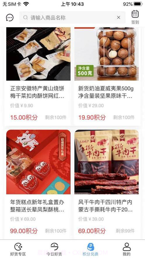 三七盒子截图1 三七盒子截图1