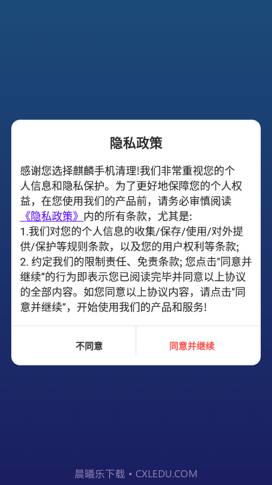 麒麟手机清理截图1