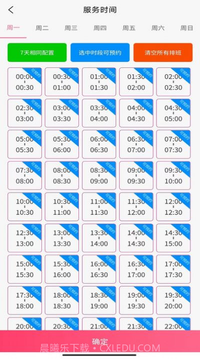 喜悦接单宝截图3