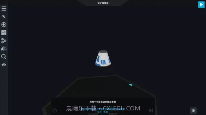 真实火箭模拟截图3 真实火箭模拟截图3