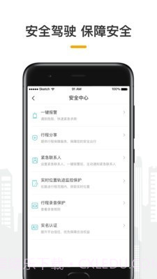 量子优享司机截图3