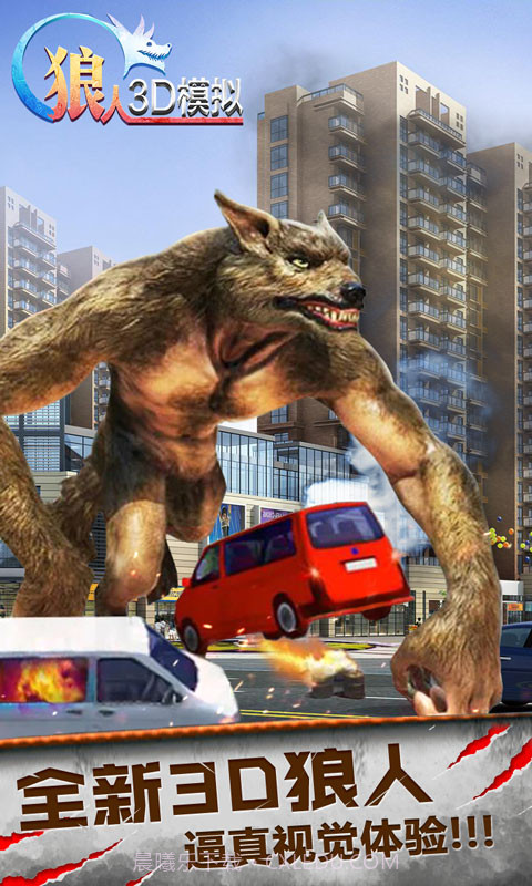 狼人3D模拟v1.2截图1 狼人3D模拟v1.2截图1