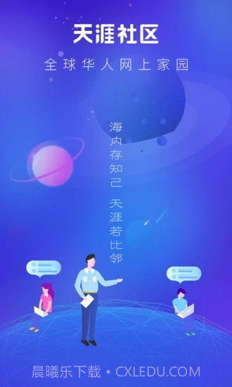 天涯社区截图1 天涯社区截图1