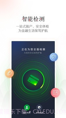 工银融e借截图4