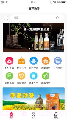 疯狂抢呗截图1 疯狂抢呗截图1
