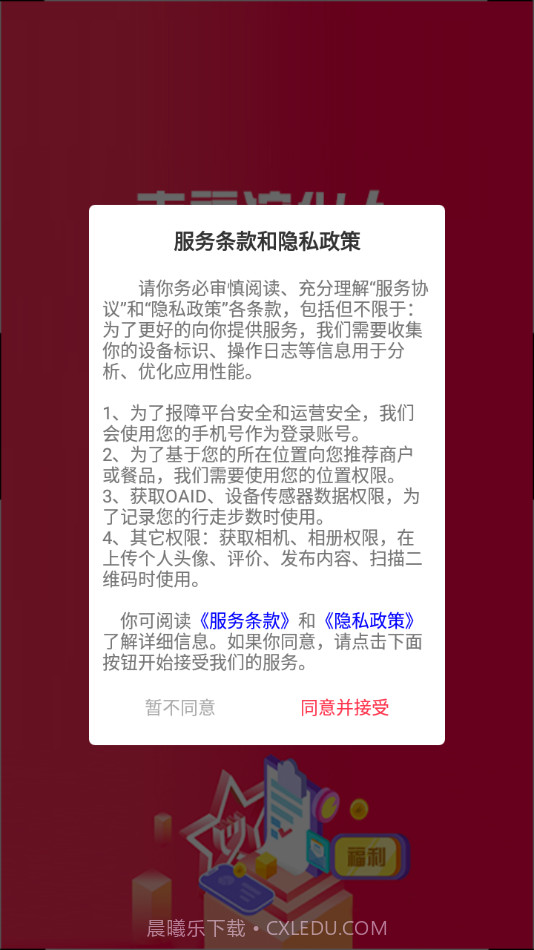 幸福滨化人截图2 幸福滨化人截图2