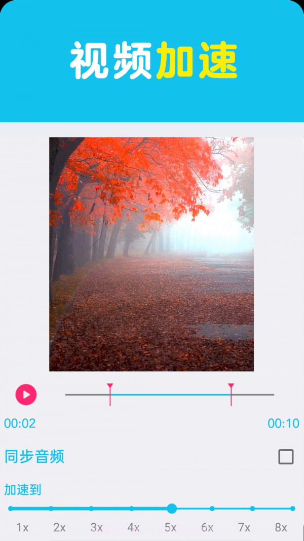 视频编辑一点通截图4 视频编辑一点通截图4