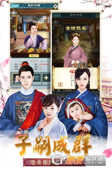 大明王爷手游截图3