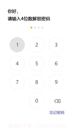隐秘空间官方版截图1