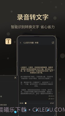 通话录音大师截图1 通话录音大师截图1