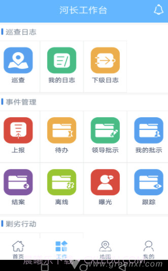 巴中河长(巴中河长管理)V2.1 截图1 巴中河长(巴中河长管理)V2.1 截图1