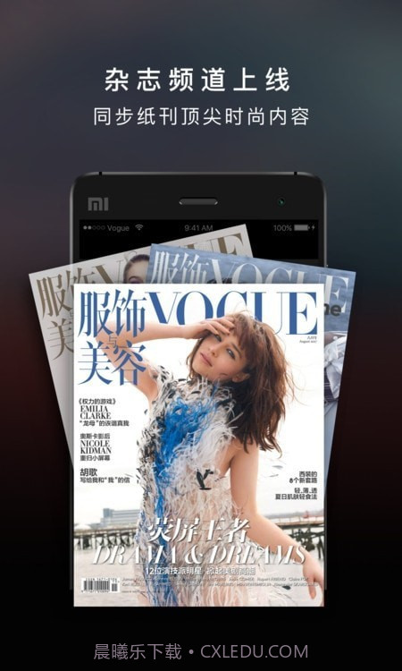 VOGUEclub截图4 VOGUEclub截图4