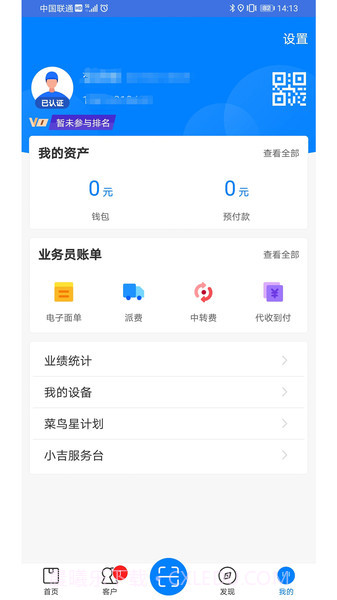掌中通截图2 掌中通截图2