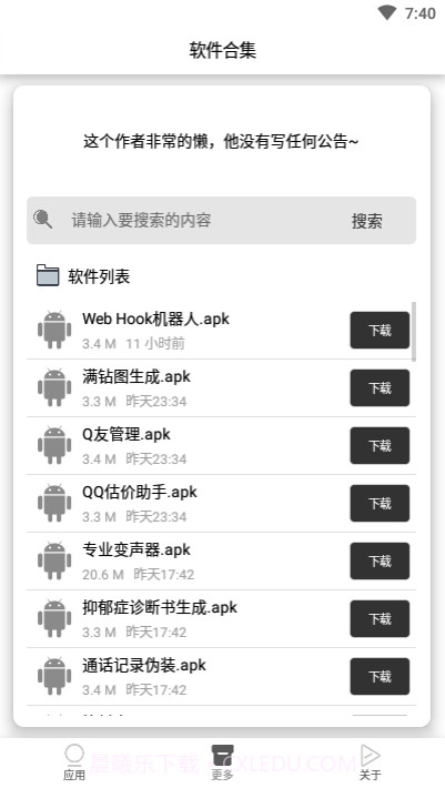 webhoo!k机器人(自动回复)截图3 webhoo!k机器人(自动回复)截图3