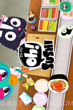 哦!寿司截图5 哦!寿司截图5