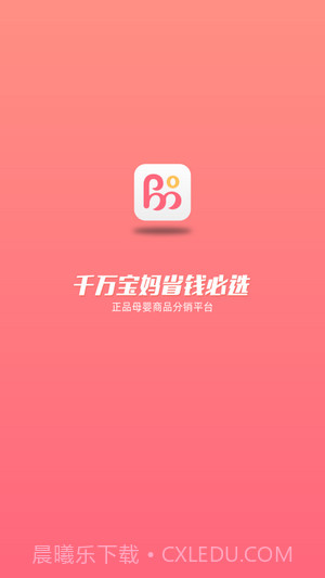 宝妈货架截图1 宝妈货架截图1