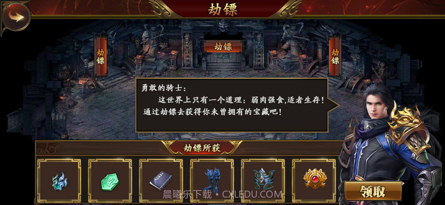 战士的大难关头截图2 战士的大难关头截图2