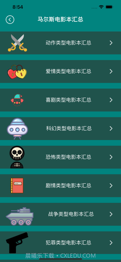 马尔斯电影本截图5 马尔斯电影本截图5