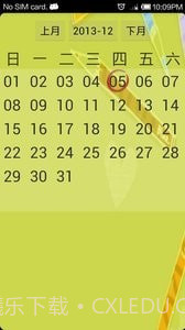 个人日记本截图4 个人日记本截图4