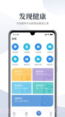 经七纬五截图3 经七纬五截图3