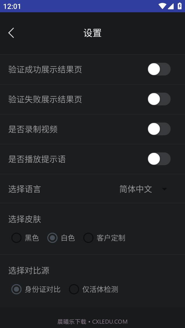 腾讯云慧眼截图2