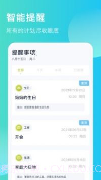 出门早知道最新版截图2
