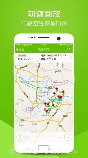 渝普截图2 渝普截图2