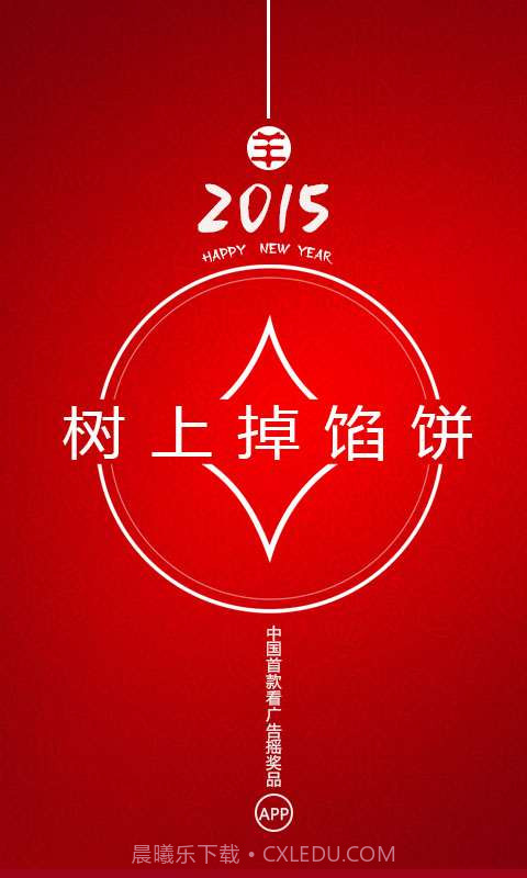 摇钱树截图1 摇钱树截图1