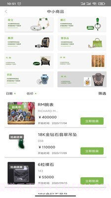 必得北京截图2 必得北京截图2