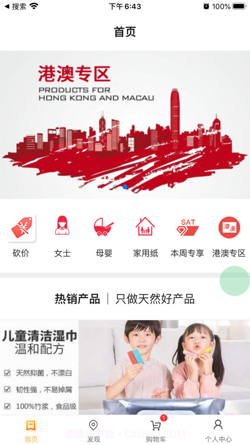 简优町截图1 简优町截图1