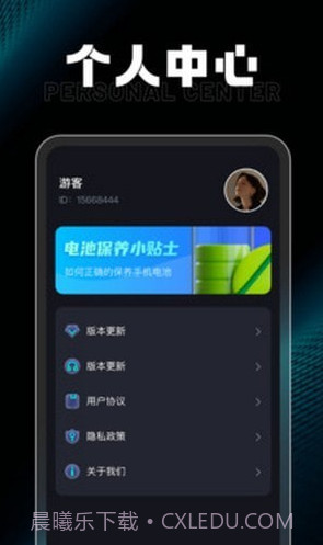 充电小达人截图4 充电小达人截图4
